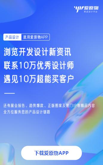 爱原物app v3.0.25 1