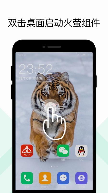 火萤Up v5.5.3