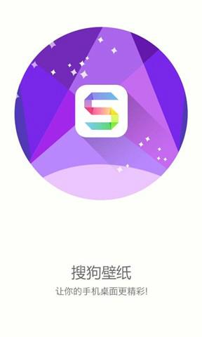 搜狗壁纸 v6.3.2