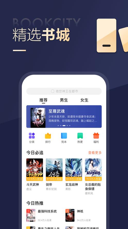 搜狗阅读小说免费阅读 v4.2.1