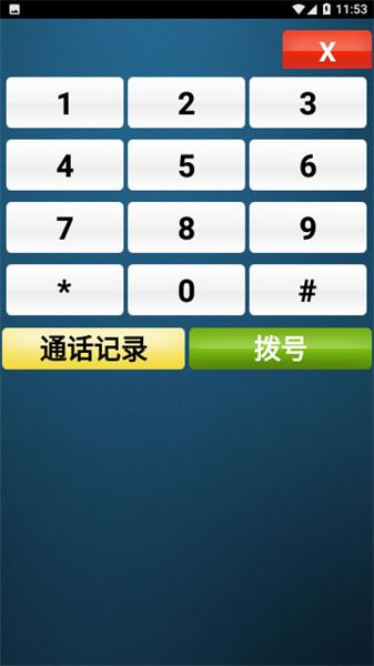 老人桌面 v4.2.4