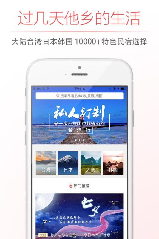 自在客 v3.4.4