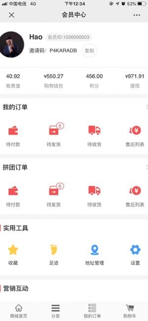 华佗小铺 v6.3.3