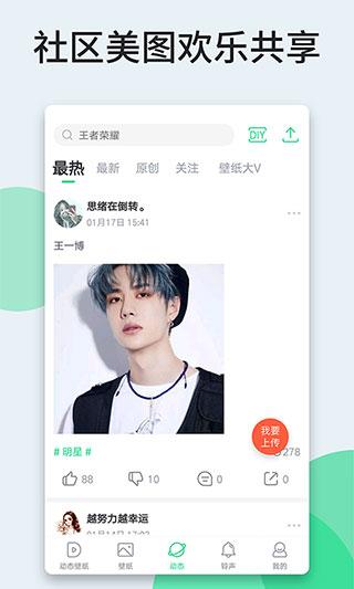 壁纸多多老版本 v3.0.4