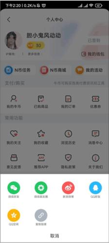 每日经济新闻电子报 v3.0.1