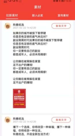 羚鹿优选 v5.0.2