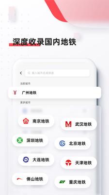 8684地铁新版本 v4.4.2
