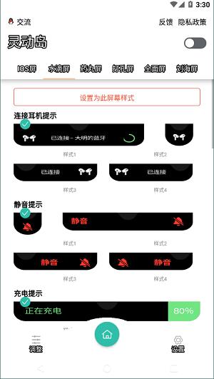 万象灵动岛2024 v3.1.1