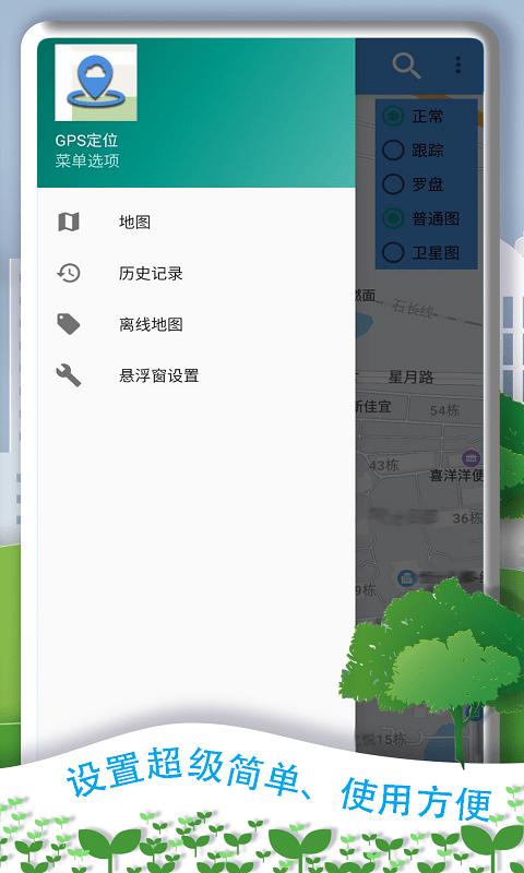 魔力位置模拟助手 v3.2.3