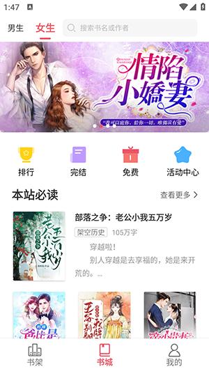 火热小说 v4.1.3
