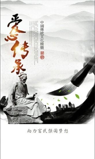 善仁惠 v3.4.1
