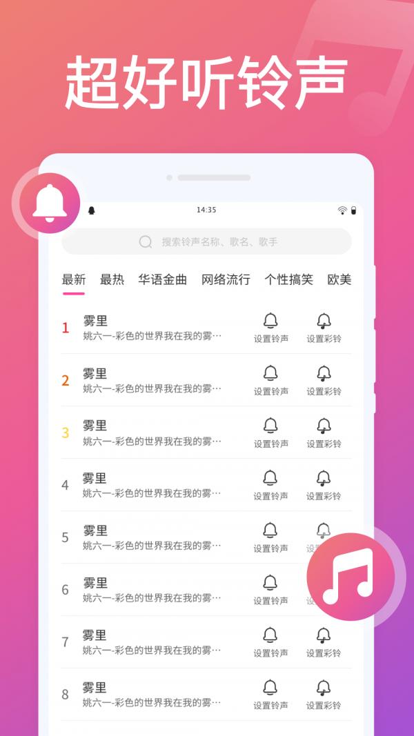 神奇来电秀 v6.1.1