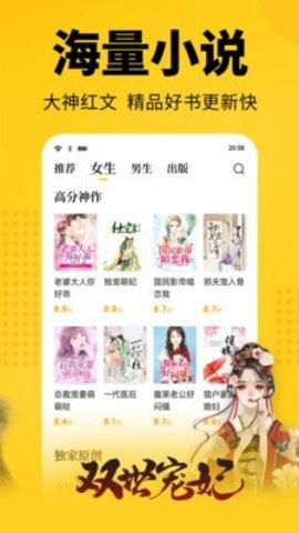 清言小说免费 v3.4.2
