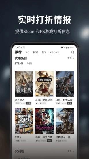 游民星空app v5.2.1