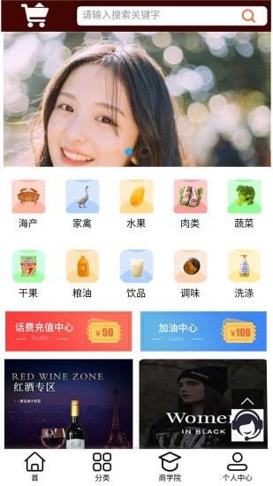 99+1商城 v3.4.3