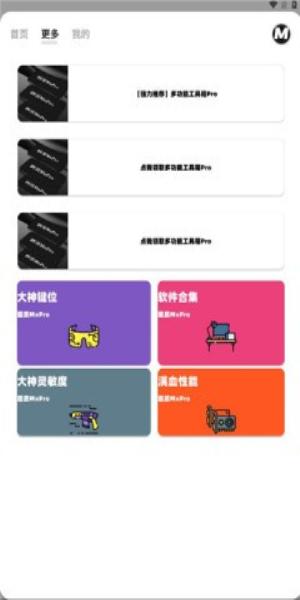 画质mxpro免费版无任务模式