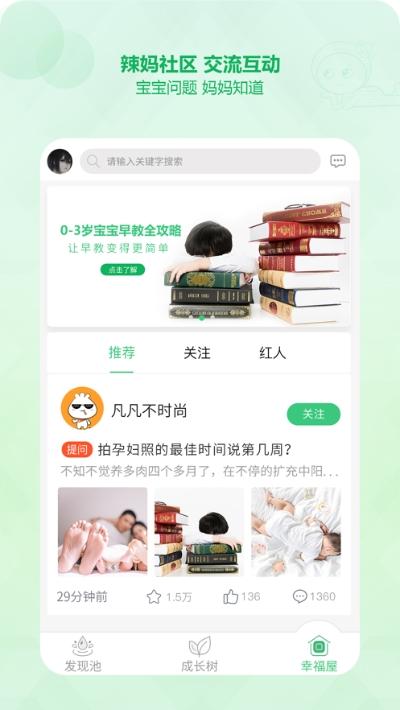 青苗园 v4.3.3