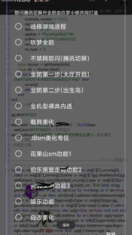 小辉全防7.0科技免卡密