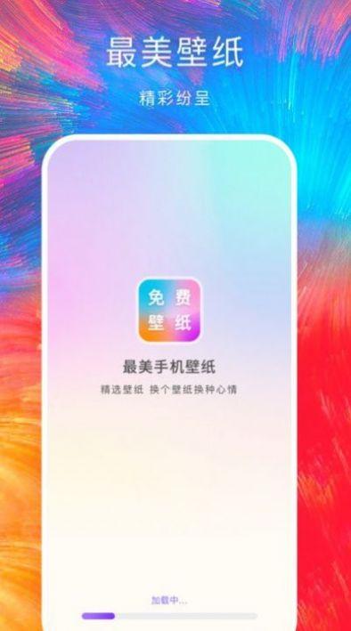 最美手机壁纸图片高清版 v4.4.1