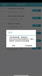 迪迪乐拍车机版 v5.0.4
