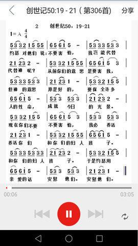 微读圣经2024年 v6.1.1