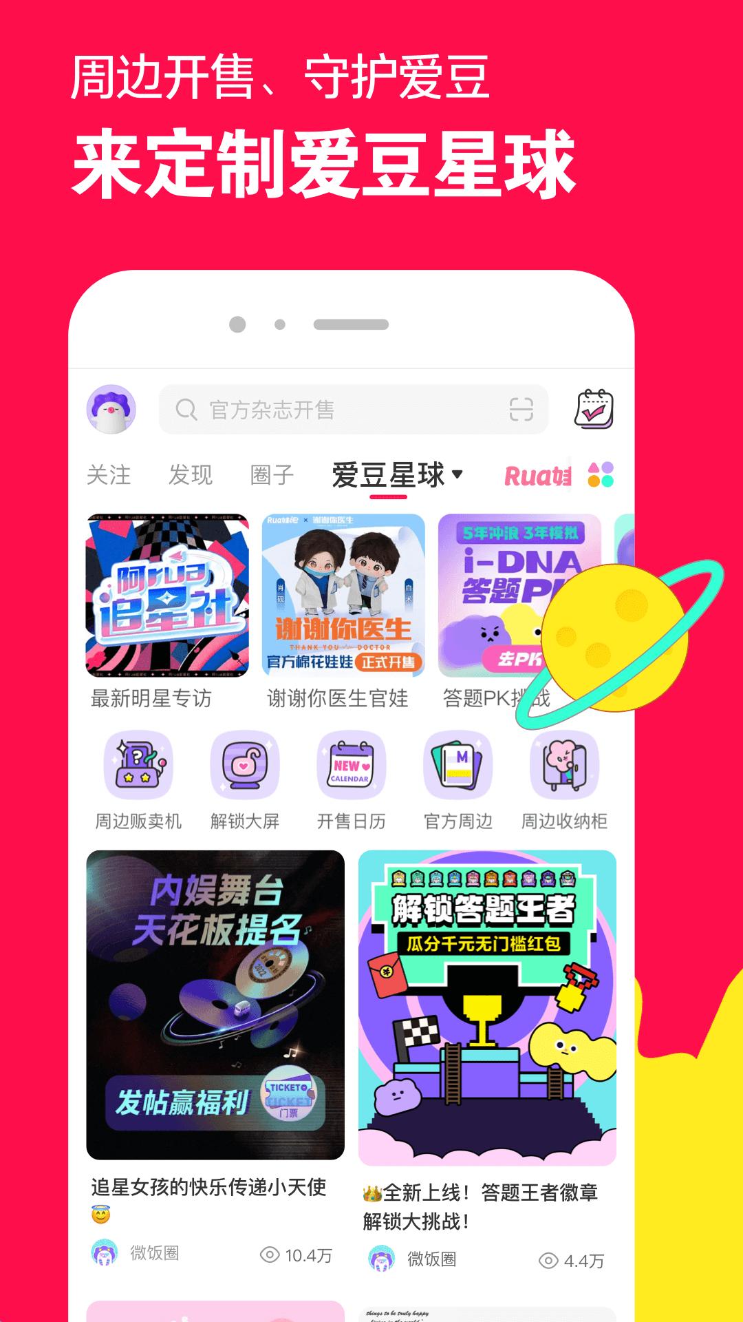 微店购物 v3.5.3