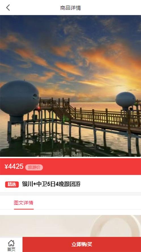 去旅惠 v5.0.3