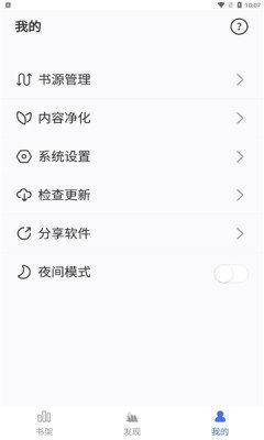 爱阅小说app免费阅读 v5.1.3