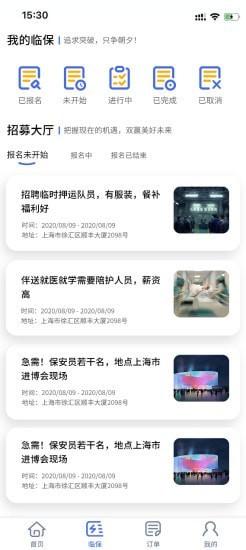 淘安服务 v3.1.3