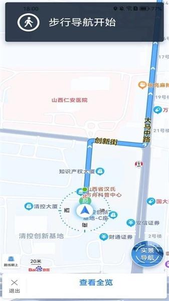 神舟卫星实景导航 v6.2.1