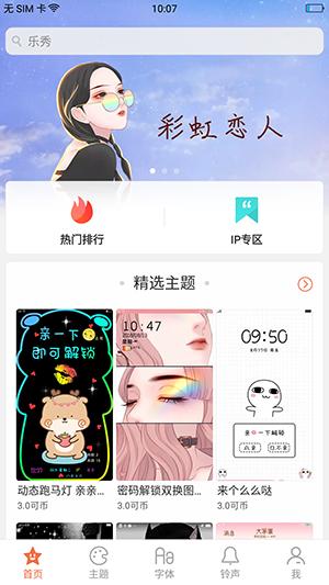 oppo主题商店9.1.0版本 v6.1.1
