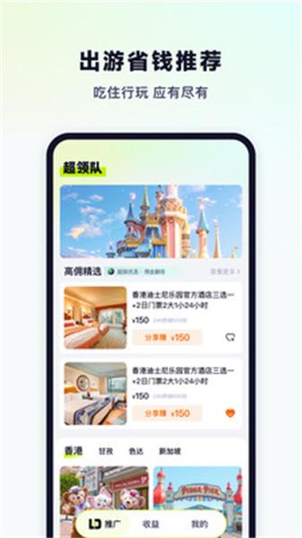 超领队 v5.4.1