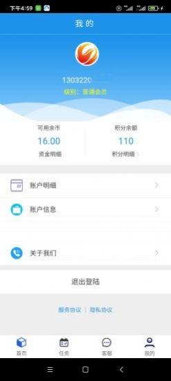 永飞 v6.3.3