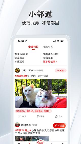 长江日报电子版 v6.5.4