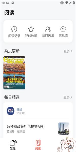 葫芦时刻杂志 v5.2.1
