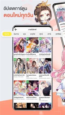 WeComics