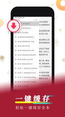 好看小说 v4.1.2
