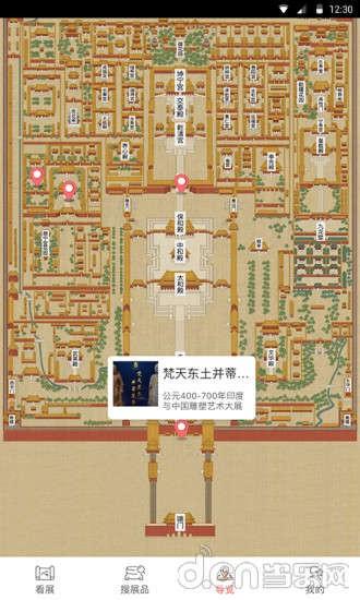 故宫展览馆 v3.2.2