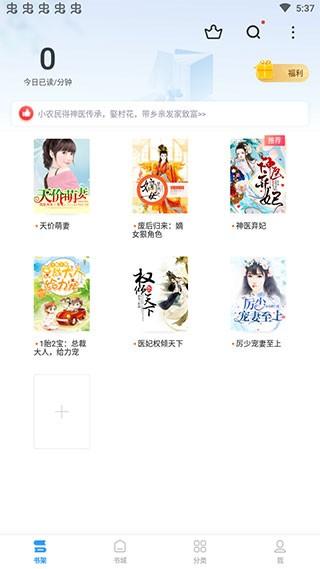 疯读极速版小说 v6.0.3