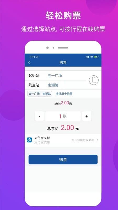 长沙地铁公交一卡通 v4.1.3