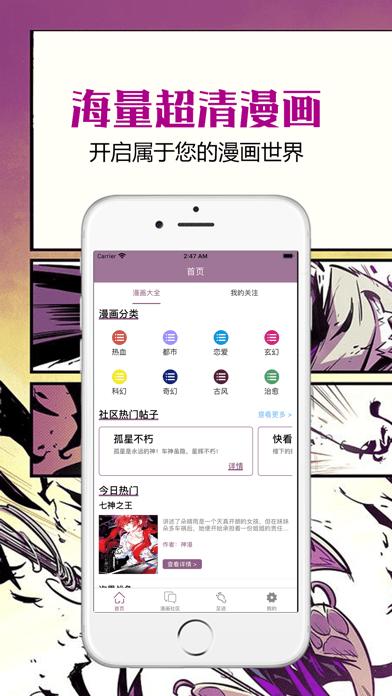 趣漫之家 v3.5.3
