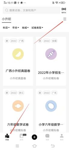 疯狂刷题怎么设置大学4