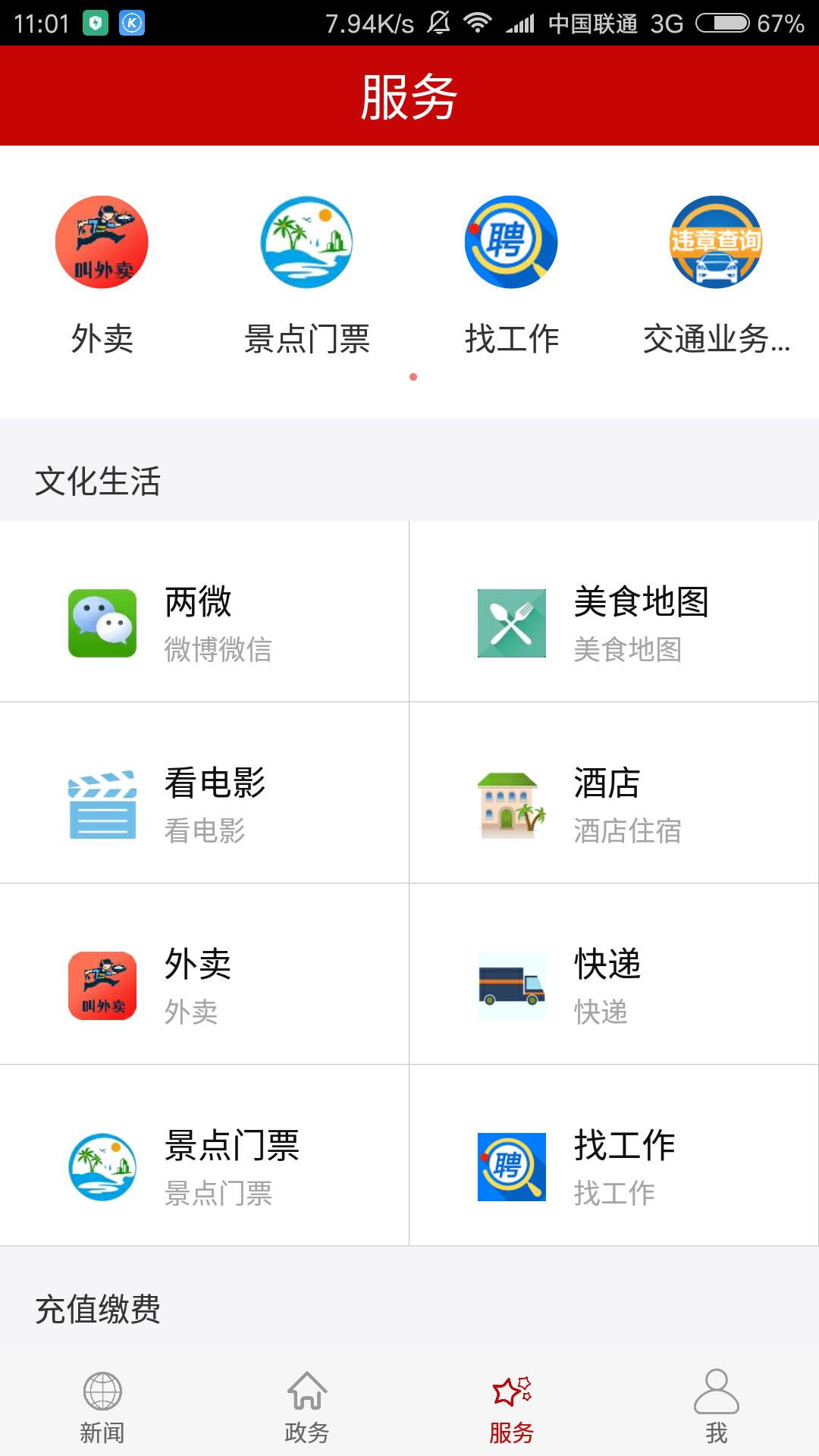 云上鄂州 v4.4.2