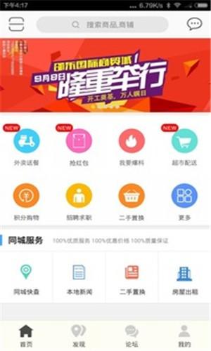 昆明生活网 v6.5.2