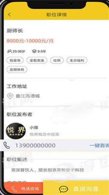 厨八介 v6.0.2