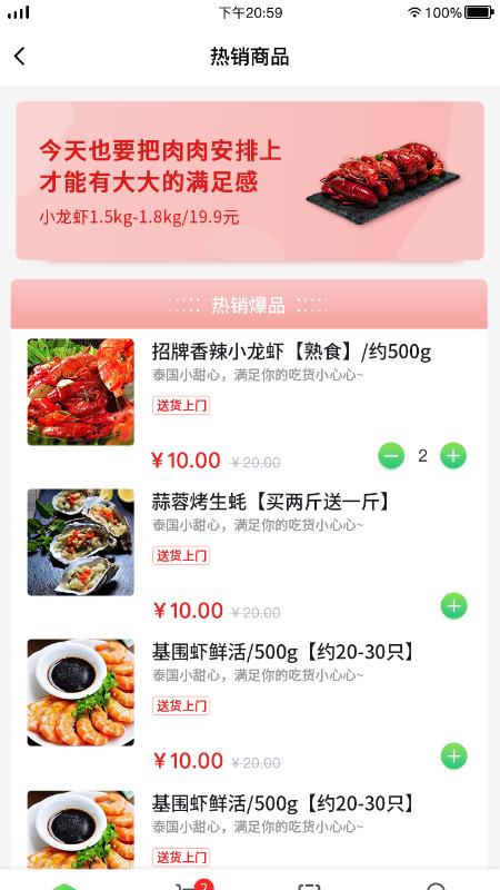 邻家先生 v3.2.2