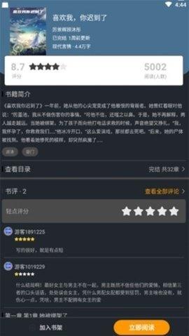 品书阁 v3.2.2