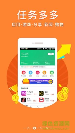 学生赚app v5.5.4