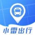 小雷出行App
