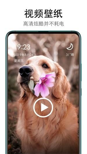 美日秀壁纸 v4.1.4
